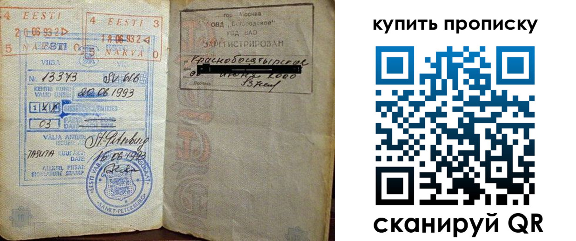 прописка для школы в Ленинск-Кузнецком