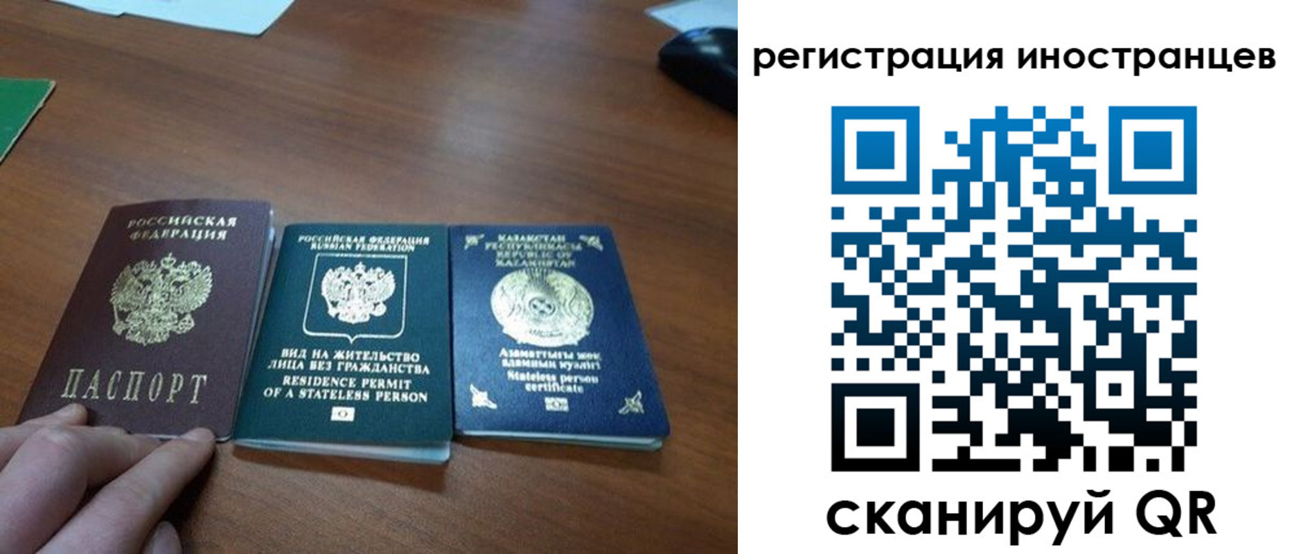 временная регистрация законно в Ленинск-Кузнецком