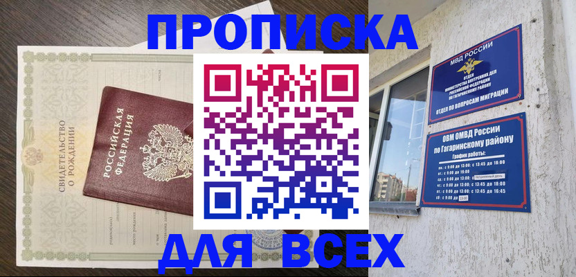 временная регистрация 2025 в Ленинск-Кузнецком