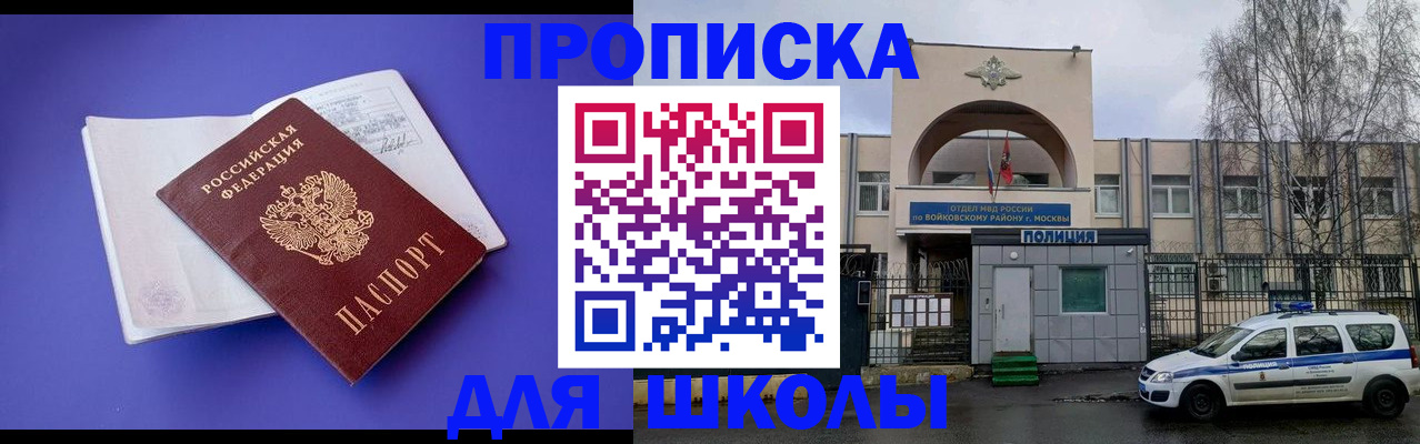 прописка для военкомата в Ленинск-Кузнецком