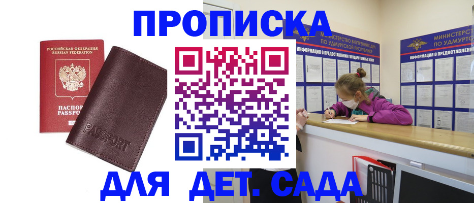 найти адрес прописки в Ленинск-Кузнецком